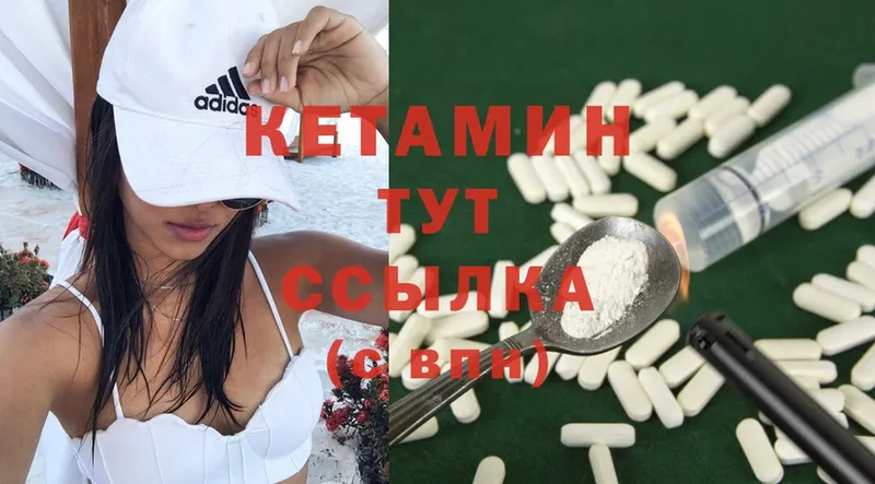 КЕТАМИН ketamine  ссылка на мегу зеркало  Кукмор 