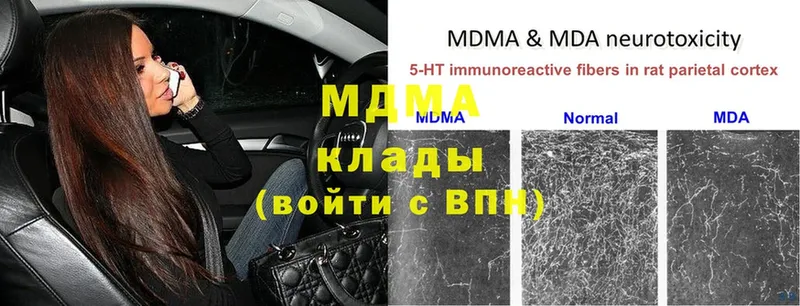 где купить наркоту  Кукмор  MDMA молли 